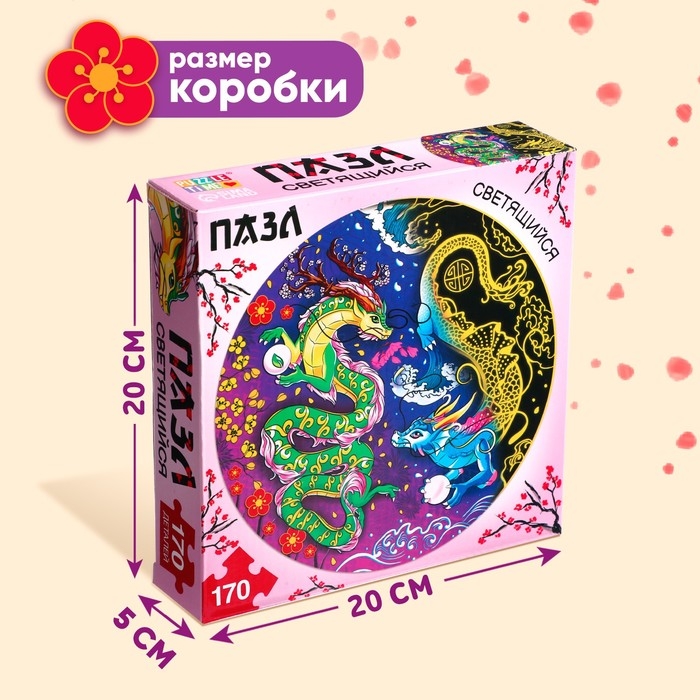 Круглый светящийся пазл «Пара драконов», 170 деталей Круглый светящийся пазл «Пара драконов», 170 деталей