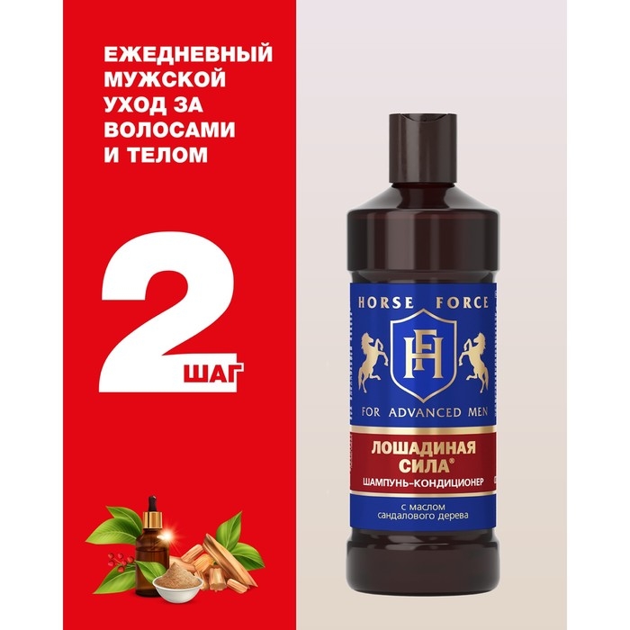 Подарочный набор для мужчин Лошадиная сила: шампунь, 500 мл + гель для душа, 500 мл Подарочный набор для мужчин Лошадиная сила: шампунь, 500 мл + гель для душа, 500 мл