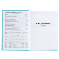 Ежедневник полудатированный на 4 года А5, 192 листа, обложка бумвинил, бирюзовый