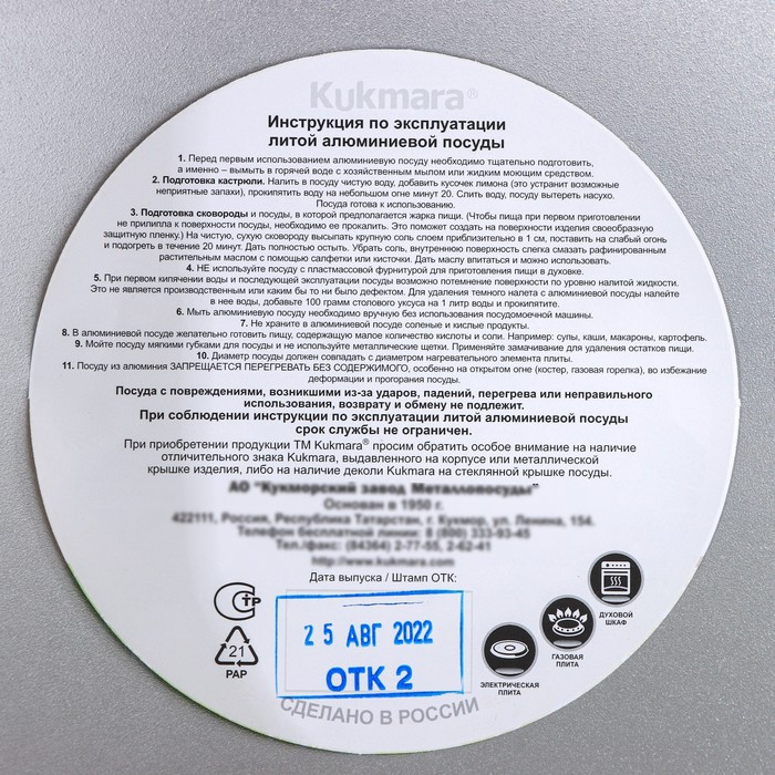 Жаровня, 3 л, d=26 см, h=8,5 см Жаровня, 3 л, d=26 см, h=8,5 см