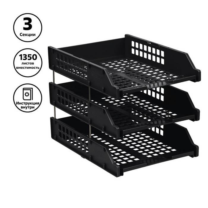 Набор лотков для бумаг горизонтальных Стамм STRONG, 3 штуки, на металлических стержнях, чёрный Набор лотков для бумаг горизонтальных Стамм STRONG, 3 штуки, на металлических стержнях, чёрный