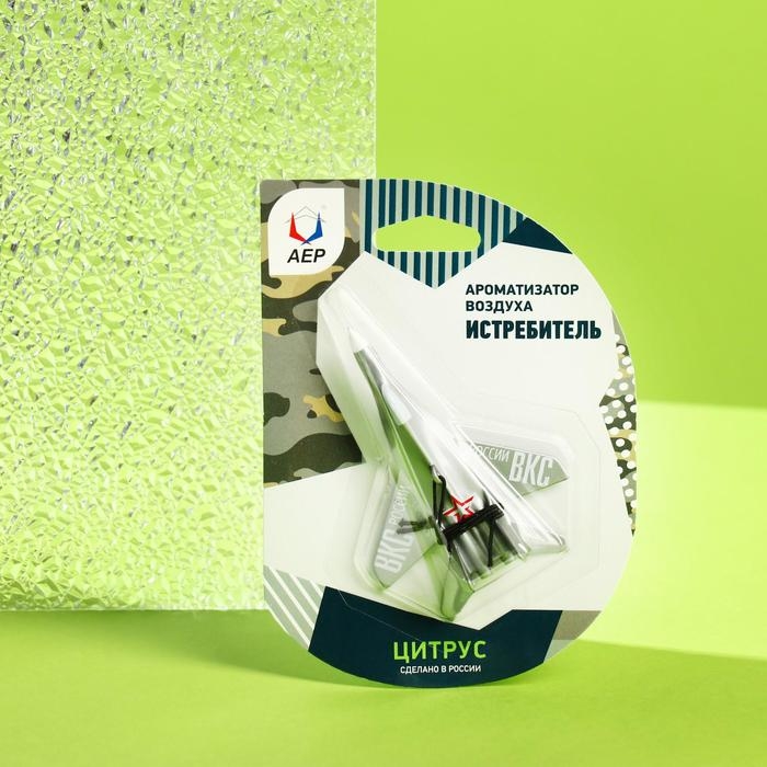 Ароматизатор подвесной Самолет МИГ-29, Цитрус Ароматизатор подвесной Самолет МИГ-29, Цитрус