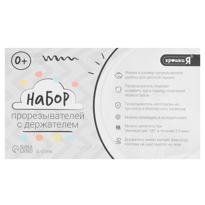 Набор прорезывателей для зубов «Зверята», бутылочка, силиконовый шнурок, в контейнере, 4 шт. Набор прорезывателей для зубов «Зверята», бутылочка, силиконовый шнурок, в контейнере, 4 шт.