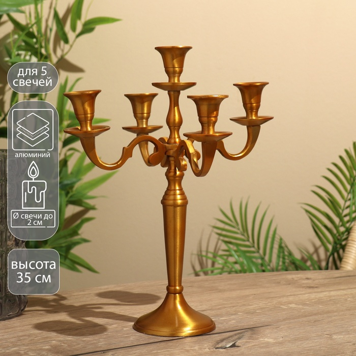Подсвечник  Подсвечник "Джания" на 5 свечей 18х18х35 см, алюминий