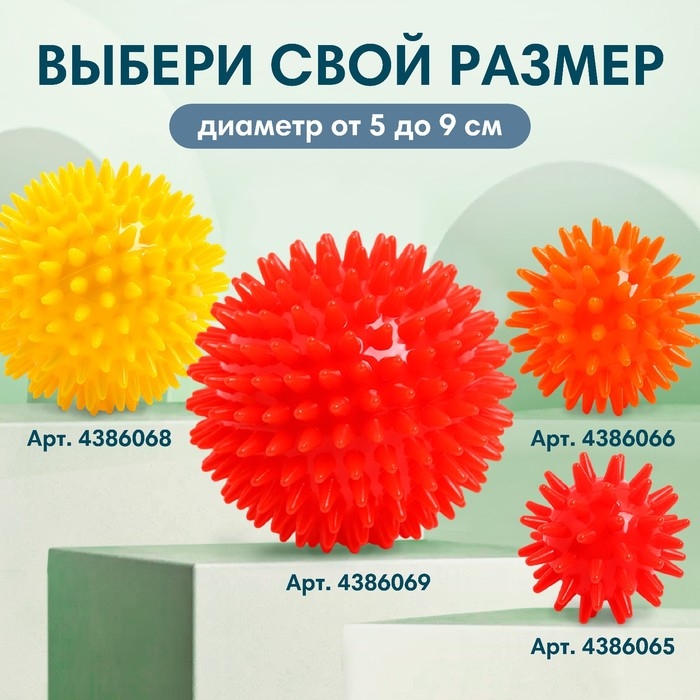 Мяч массажный ø7 см, цвет зеленый, Крошка Я Мяч массажный ø7 см, цвет зеленый, Крошка Я