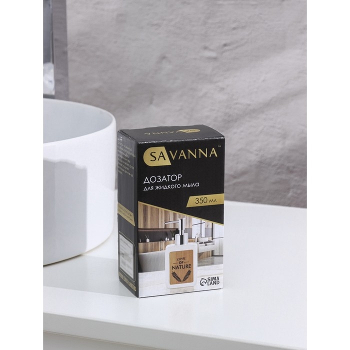 Дозатор для жидкого мыла SAVANNA «Природа», 350 мл, цвет чёрный Дозатор для жидкого мыла SAVANNA «Природа», 350 мл, цвет чёрный