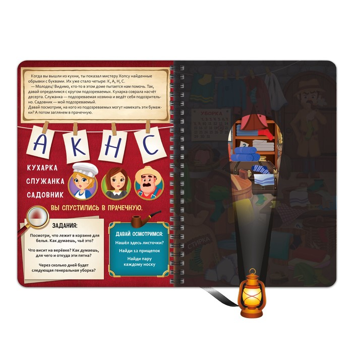 Книга-квест с фонариком «Тайна старинного особняка», 30 стр. Книга-квест с фонариком «Тайна старинного особняка», 30 стр.