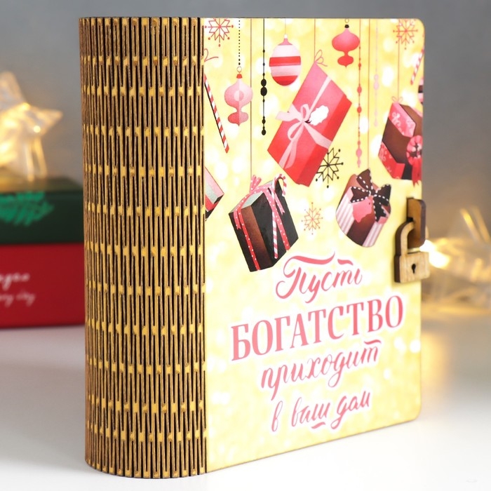 Копилка-книга  Копилка-книга "Богатство" 14х12х5 см