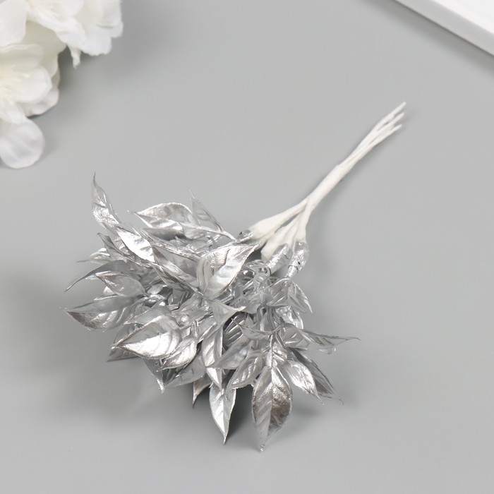 Искусственное растение для творчества "Острые листья" 1 букет = 6 веточек серебро 13 см