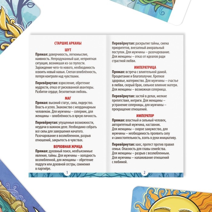 Таро на Хэллоуин «Modern», 78 карт, 16+ Таро на Хэллоуин «Modern», 78 карт, 16+