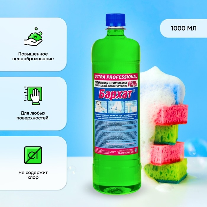 Средство для мытья посуды ULTRA BARHAT  Средство для мытья посуды ULTRA BARHAT "ПРОГРЕСС", 1 л