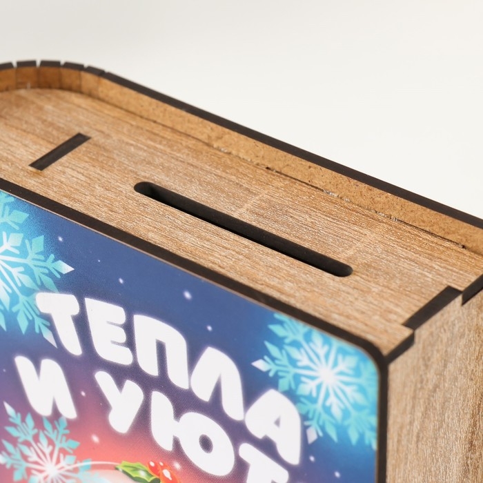 Новогодняя копилка-шкатулка  Новогодняя копилка-шкатулка "Тепла и уюта" 14х12х5 см