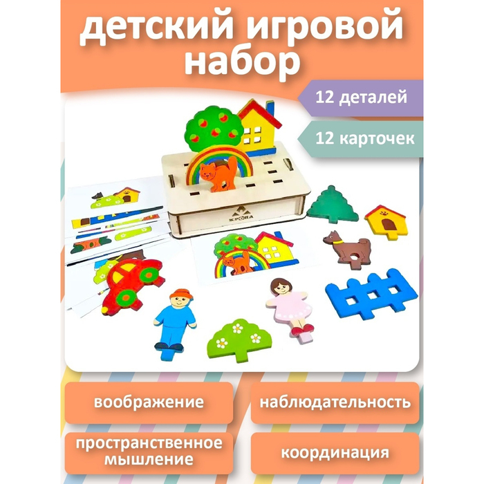 Игровой набор Панорама «Лето на даче» 12 цветных карточек, 24 задания Игровой набор Панорама «Лето на даче» 12 цветных карточек, 24 задания