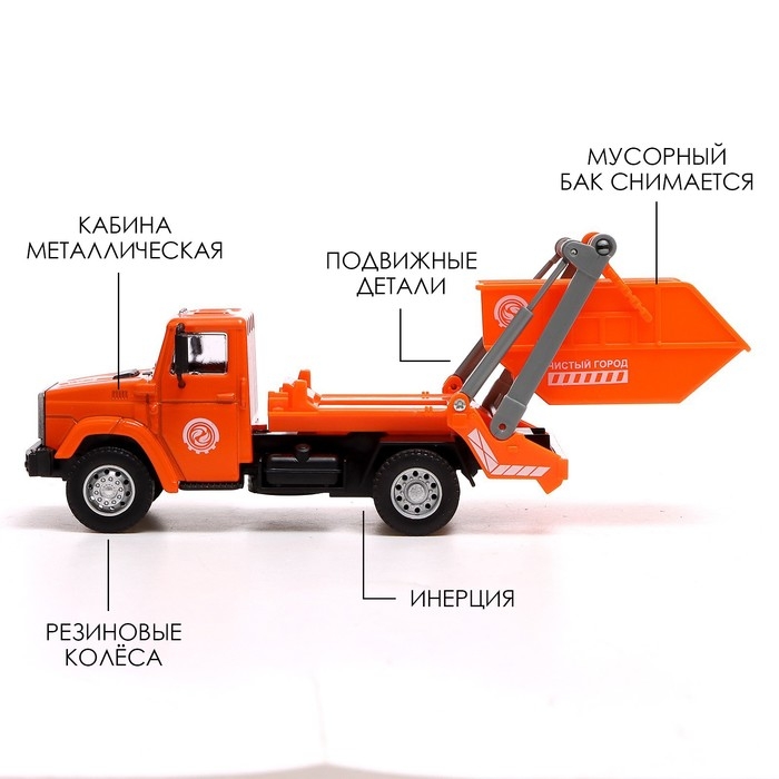 Грузовик металлический «ЗИЛ «Чистый город», инерция, масштаб 1:43, подвижные детали кузова Грузовик металлический «ЗИЛ «Чистый город», инерция, масштаб 1:43, подвижные детали кузова
