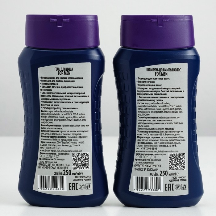 Подарочный набор косметики для настоящего мужчины Dream Nature, экстракт водорослей, 250 мл Подарочный набор косметики для настоящего мужчины Dream Nature, экстракт водорослей, 250 мл