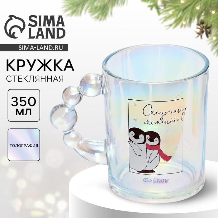 Новый год. Кружка стеклянная «Сказочных моментов», 350 мл Новый год. Кружка стеклянная «Сказочных моментов», 350 мл