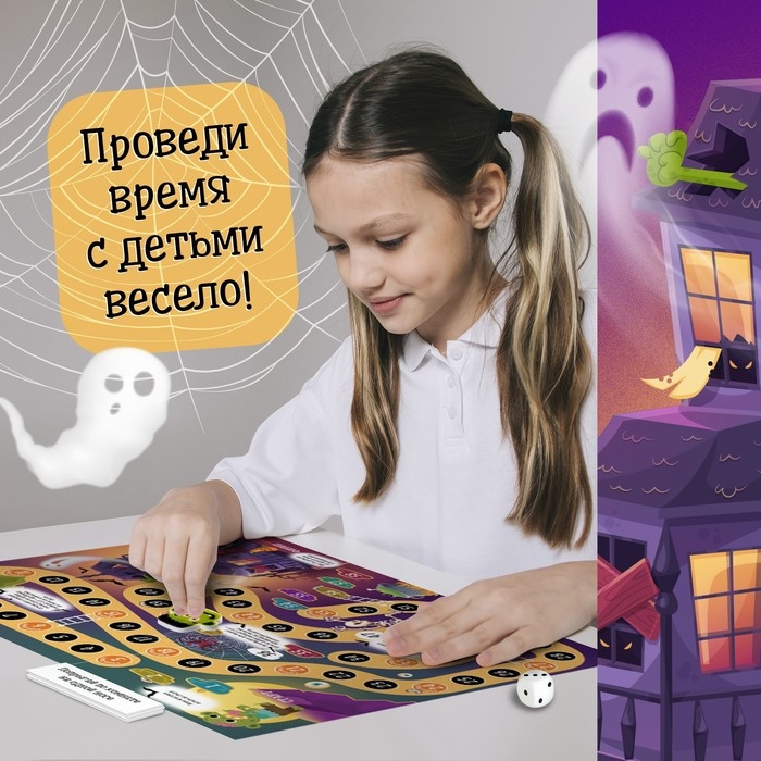 Настольная игра «Монстры на прогулке», 2-6 игроков, 5+ Настольная игра «Монстры на прогулке», 2-6 игроков, 5+