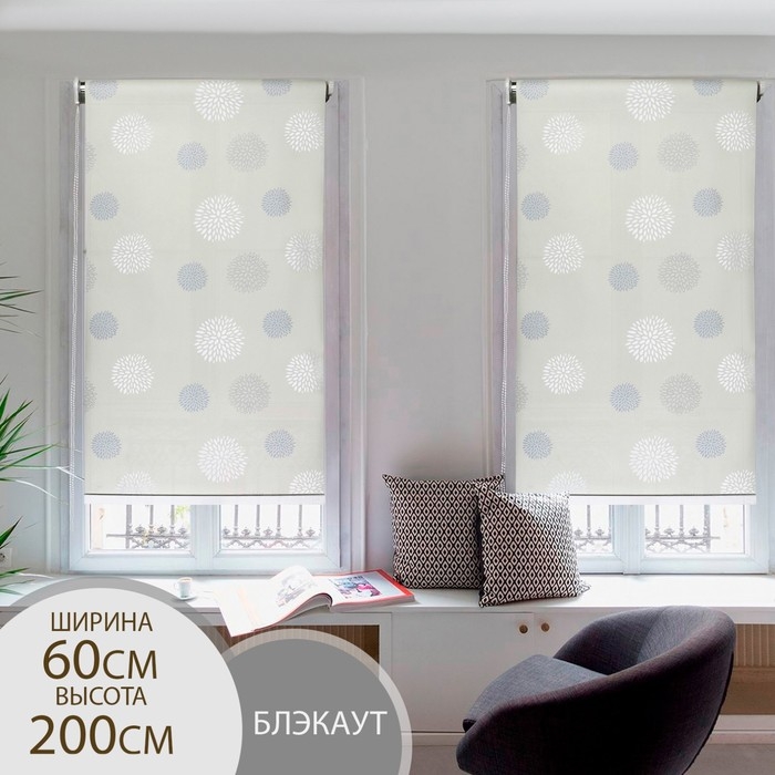 Штора рулонная «Вспышка», блэкаут, 60×200 см (с учётом креплений 3,5 см) Штора рулонная «Вспышка», блэкаут, 60×200 см (с учётом креплений 3,5 см)