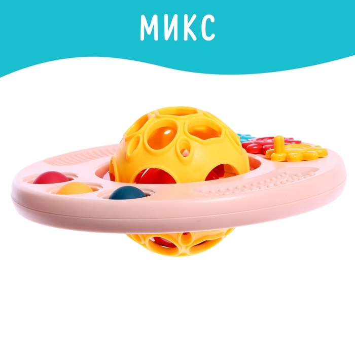 Погремушка детская «Шарик», с прорезывателем для зубов, МИКС Погремушка детская «Шарик», с прорезывателем для зубов, МИКС