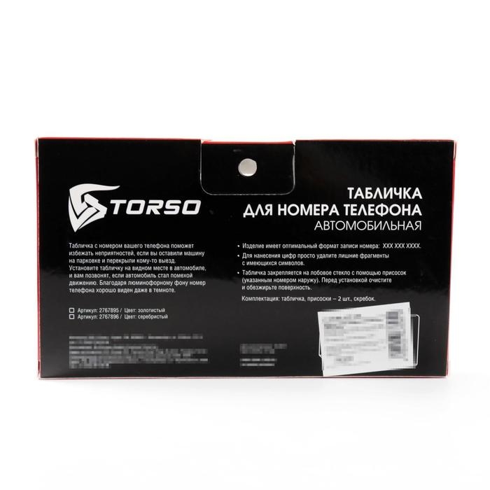 Табличка для номера телефона TORSO, золотистый Табличка для номера телефона TORSO, золотистый