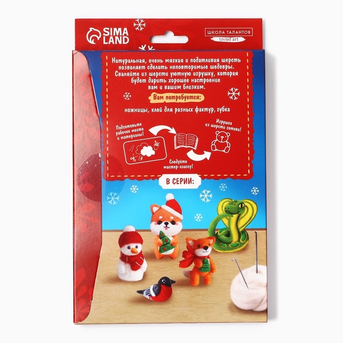 Валяние из шерсти на новый год. Игрушка своими руками «Милая змея», новогодний набор для творчества, символ года 2025 Валяние из шерсти на новый год. Игрушка своими руками «Милая змея», новогодний набор для творчества, символ года 2025