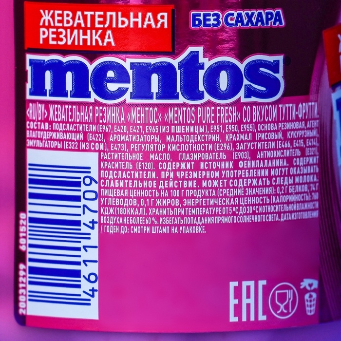 Жевательная резинка Mentos PureFresh с жидким центром, ТУТТИ-ФРУТТИ с экстрактом зелёного чая, 54 г Жевательная резинка Mentos PureFresh с жидким центром, ТУТТИ-ФРУТТИ с экстрактом зелёного чая, 54 г