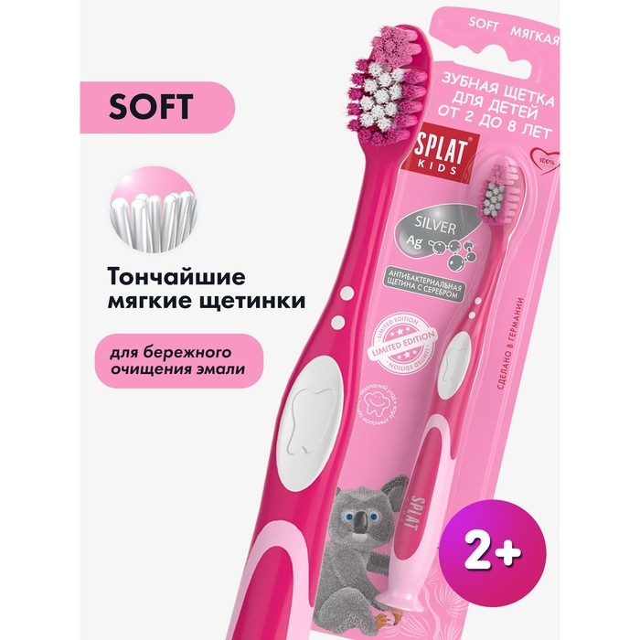 Зубная щётка детская Splat Kids, микс Зубная щётка детская Splat Kids, микс