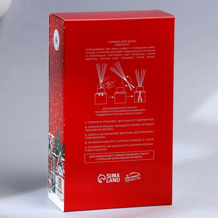 Новый год! Аромадиффузор ароматический палочки «Новогодняя коллекция: Тепла и уюта», на Новый год, аромат яблоко, 50 мл. Новый год! Аромадиффузор ароматический палочки «Новогодняя коллекция: Тепла и уюта», на Новый год, аромат яблоко, 50 мл.