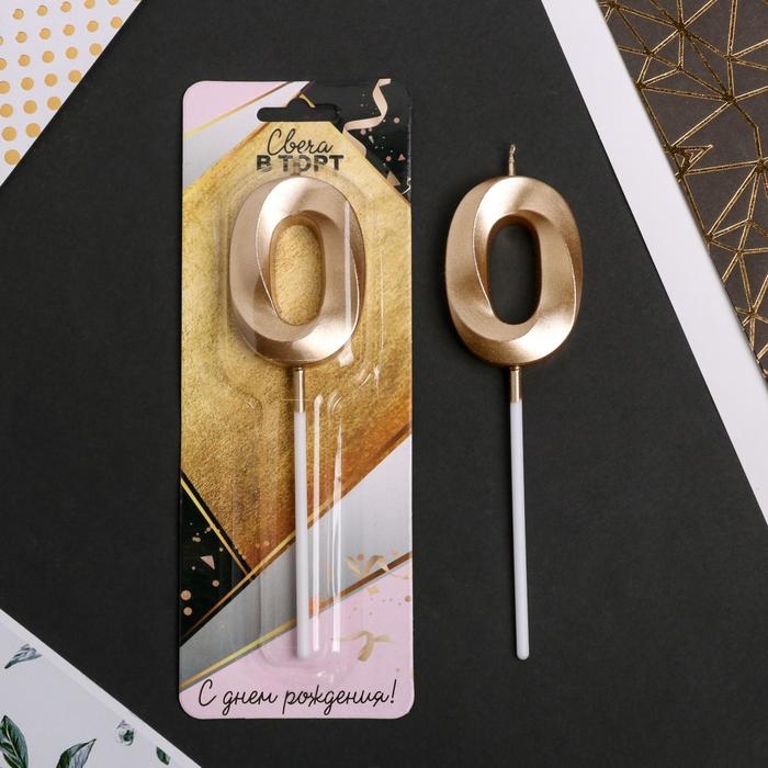 Свеча для торта, цифра «0», 11,5 х 2,3 см Свеча для торта, цифра «0», 11,5 х 2,3 см