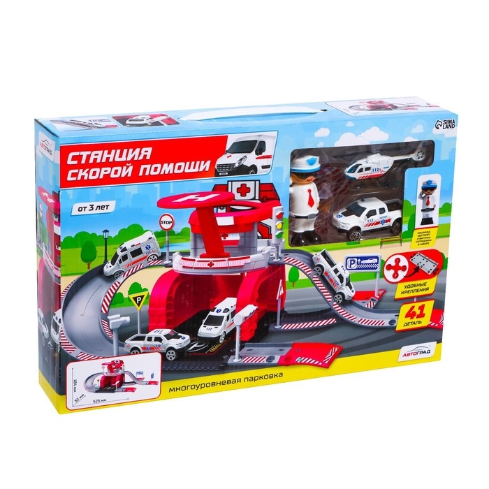 Парковка &laquo;Станция скорой помощи&raquo;, с металлическими машинкой и вертолётом
