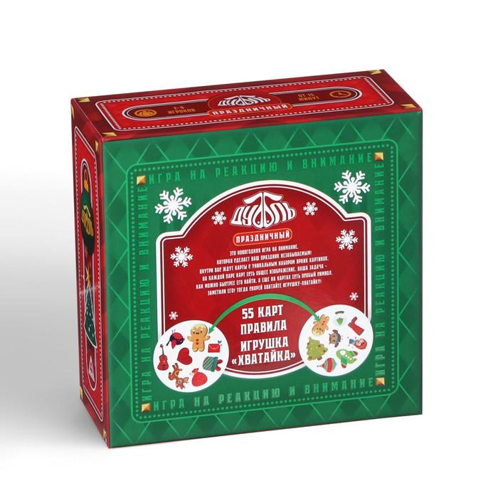 Настольная игра «Дуббль. Праздничный», 55 карт Настольная игра «Дуббль. Праздничный», 55 карт