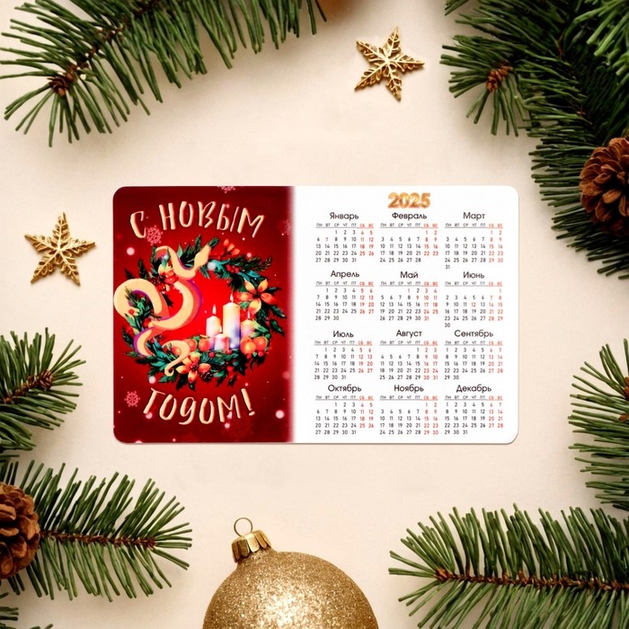 Набор новогодних, змея, магнитов-календарей  Набор новогодних, змея, магнитов-календарей "Сказочного Года!" символ года, 11 х 9 см