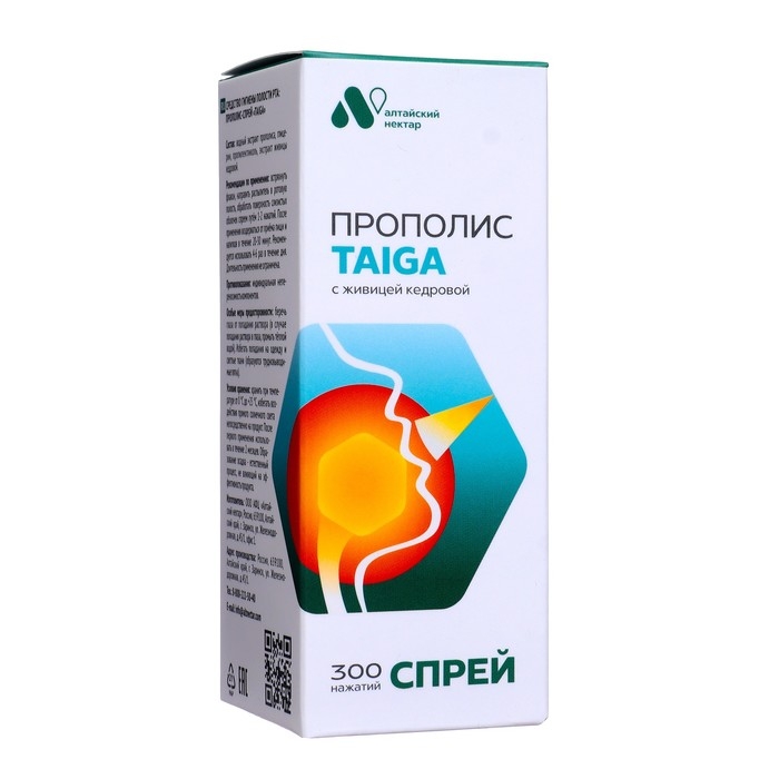 Прополис-спрей «Таёжный» безалкогольный , 50 мл Прополис-спрей «Таёжный» безалкогольный , 50 мл