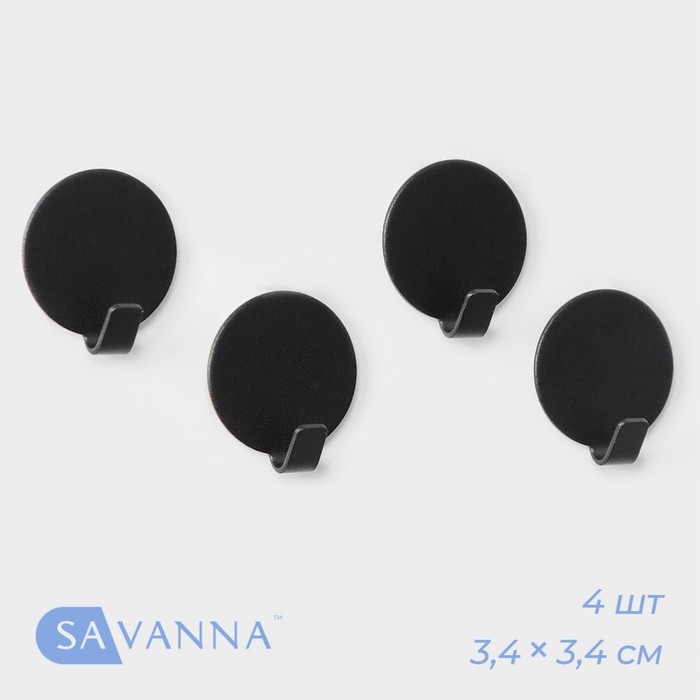Крючки самоклеющиеся SAVANNA Black Loft, 4 шт, металл, радиус 3,4 см, цвет чёрный Крючки самоклеющиеся SAVANNA Black Loft, 4 шт, металл, радиус 3,4 см, цвет чёрный