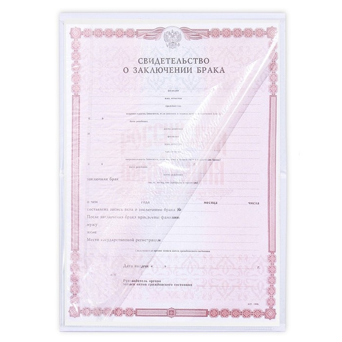 Папка для свидетельства о заключении брака «Вместе навсегда», А5. Папка для свидетельства о заключении брака «Вместе навсегда», А5.