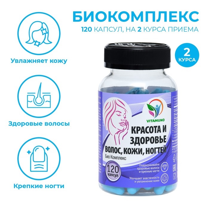 Витамины Skin Nails & Hair для красоты и здоровья волос, кожи, ногтей, 120 капсул Витамины Skin Nails & Hair для красоты и здоровья волос, кожи, ногтей, 120 капсул