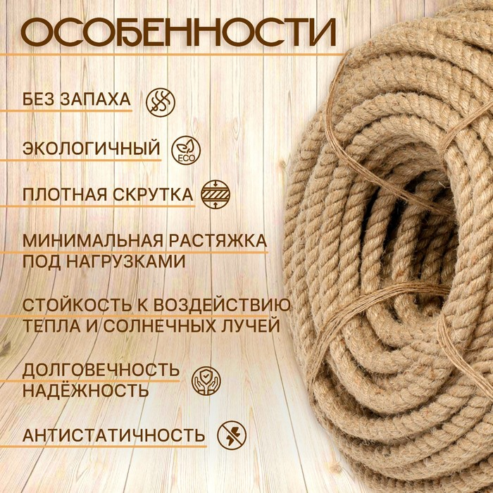 Канат джутовый 14 мм (75 м)  бухта Канат джутовый 14 мм (75 м)  бухта
