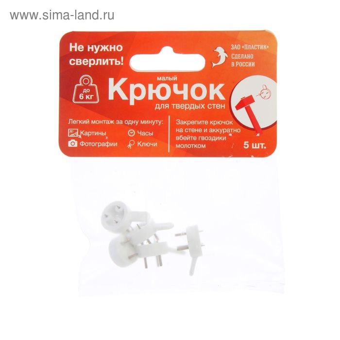 Крепление для картины ЗАО Пластик, малое, 5 шт, цвет белый Крепление для картины ЗАО Пластик, малое, 5 шт, цвет белый