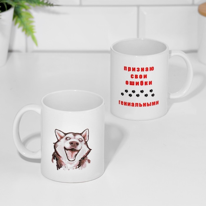 Кружка чайная керамическая Кружка чайная керамическая "Признаю свои ошибки гениальными"