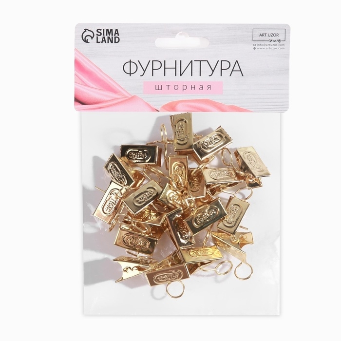 Зажим для штор, 32 × 11 мм, 20 шт, цвет золотой Зажим для штор, 32 × 11 мм, 20 шт, цвет золотой