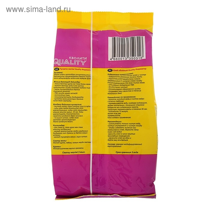 Клей обойный Quality, индикатор, мягкая упаковка, 200 г Клей обойный Quality, индикатор, мягкая упаковка, 200 г