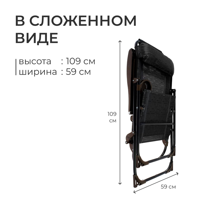Кресло - шезлонг Nika, с полкой, 75 x 59 x 109 см, цвет венге Кресло - шезлонг Nika, с полкой, 75 x 59 x 109 см, цвет венге