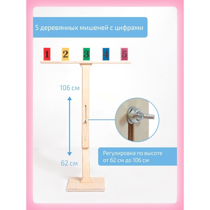 Стойка с мишенями-целями, для доски Бильгоу Стойка с мишенями-целями, для доски Бильгоу