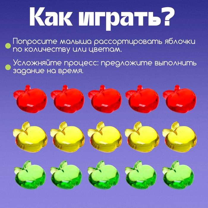 Счётный материал &laquo;Яблочки&raquo;, 36 шт.