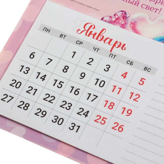 Календарь отрывной на магните Календарь отрывной на магните "Символ года - 4" с блоком для записей, 2025 год, 15 х 20 см