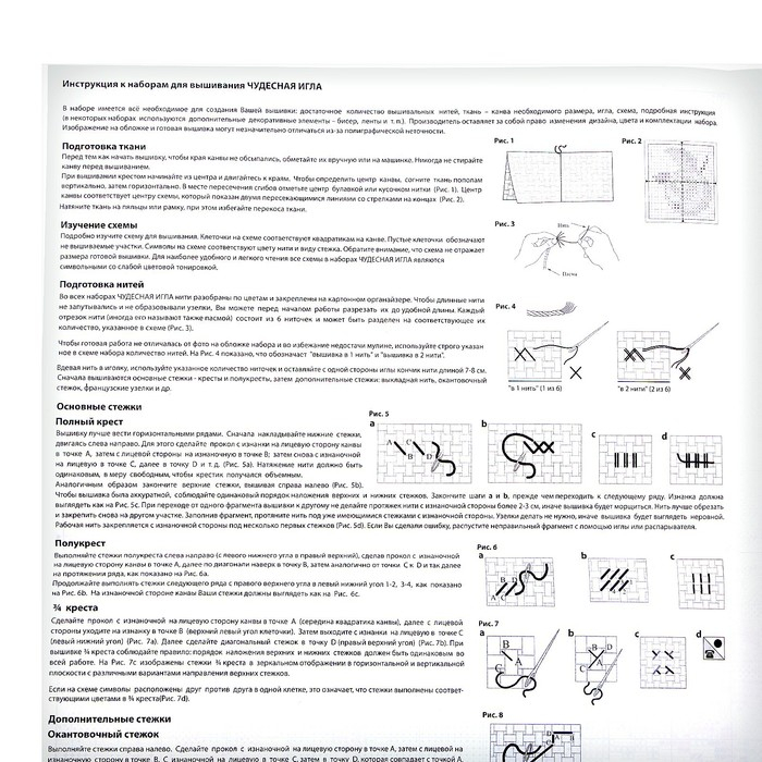 Набор для вышивания крестом «Золотая осень» Набор для вышивания крестом «Золотая осень»