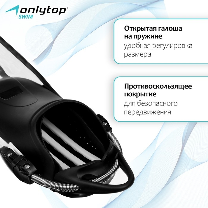 Ласты для дайвинга ONLYTOP, с открытой пяткой, р. 36-40, цвет чёрный/белый Ласты для дайвинга ONLYTOP, с открытой пяткой, р. 36-40, цвет чёрный/белый
