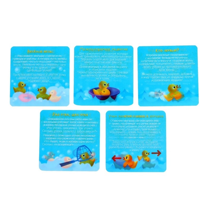 Развивающий набор для ванны «Умные утята», цвета МИКС Развивающий набор для ванны «Умные утята», цвета МИКС