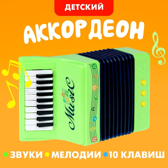 Игрушка музыкальная «Аккордеон», МИКС Игрушка музыкальная «Аккордеон», МИКС