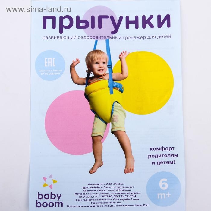 Прыгунки «Модель № 3», цвета МИКС Прыгунки «Модель № 3», цвета МИКС